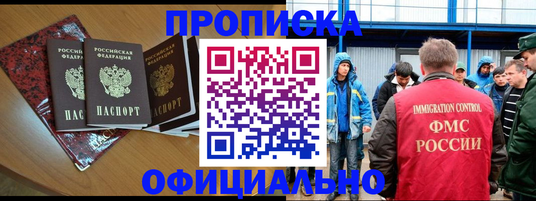 временная регистрация для всех в Новоалександровске
